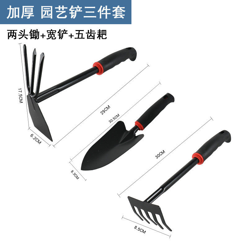 园艺工具三件套种花小铲子沙滩赶海套装家用养花盆栽种菜铁铲松土,鲜花速递/花卉仿真/绿植园艺,园艺用品套装,淘宝优惠券,粉丝福利购,淘宝优惠卷
