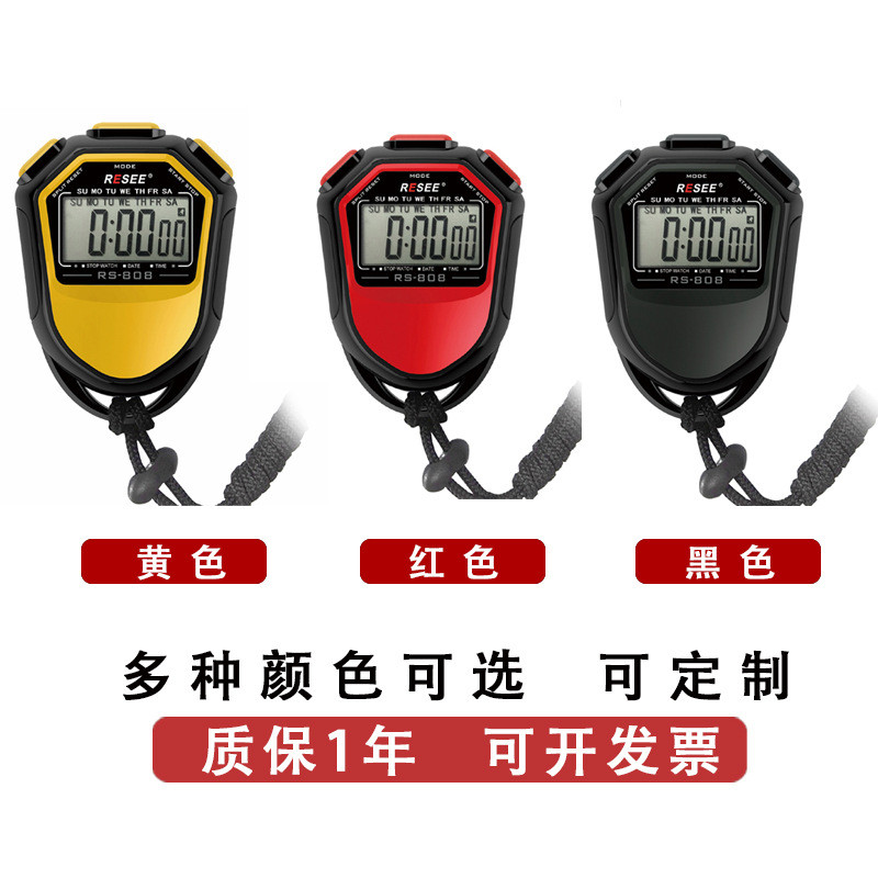 电子训练秒表计时器单排双道运动体育健身跑步裁判田径教练码表