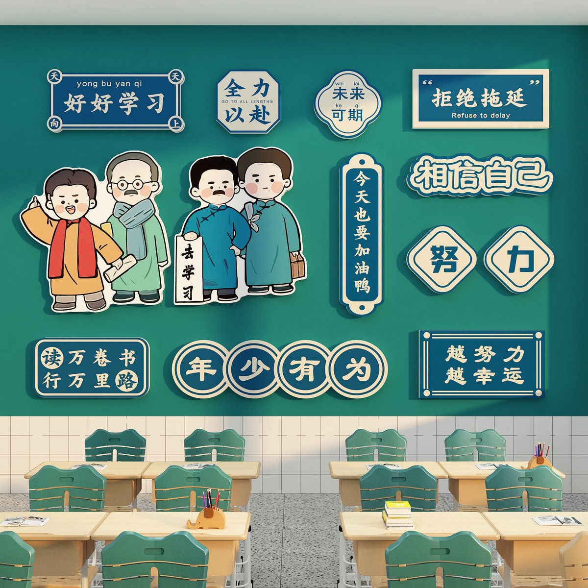 班级文化墙贴纸教室布置装饰开学自习励志标语觉醒年代黑板报材料,家居饰品,软装墙贴,淘宝优惠券,粉丝福利购,淘宝优惠卷