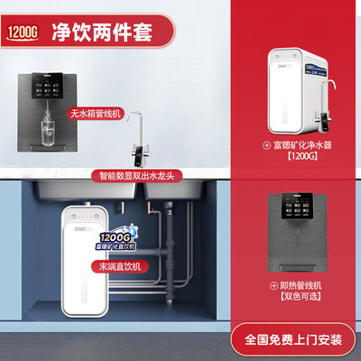 水箱森无瑞管线机家用壁挂式饮水机可接桶装水即热直饮机2025新款
