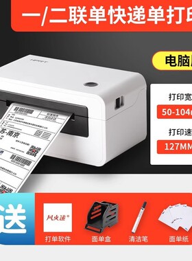 汉印n31/n41bt快递打印机面标签贴热敏条码标签打单机手机无线单