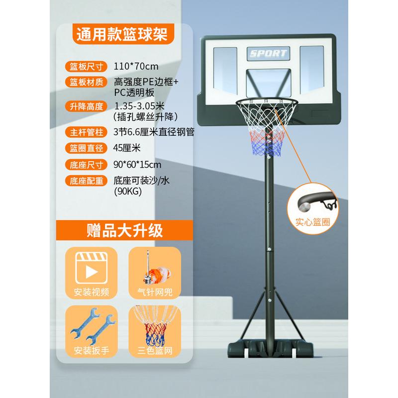 篮球架篮球框可移动户外投篮框成人室内可自由升降篮筐青少年儿童