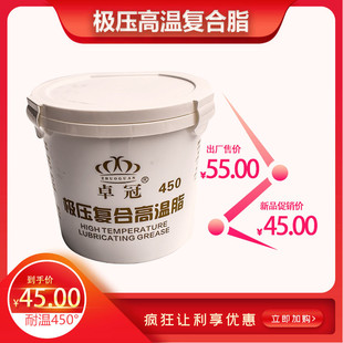 卓冠润滑油锂基脂汽车轴承电锤电机等工业用黄油高温脂高温450°