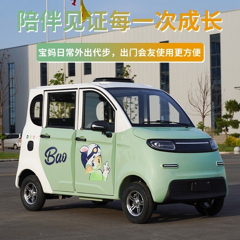 热销新能源女士轿1万以下新款电动四轮代步车电小型家用成人代步