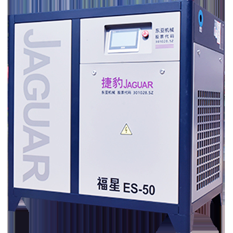 热销捷豹空气压缩机37千瓦50p空压机6立方螺杆空压机37KW螺杆变频