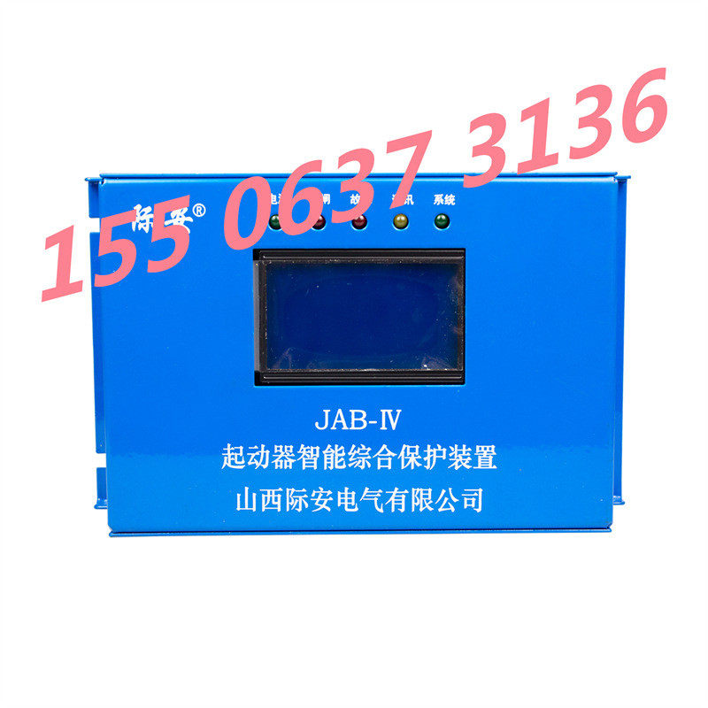 热销山西际安起动器-ivjab智能综合保护装置