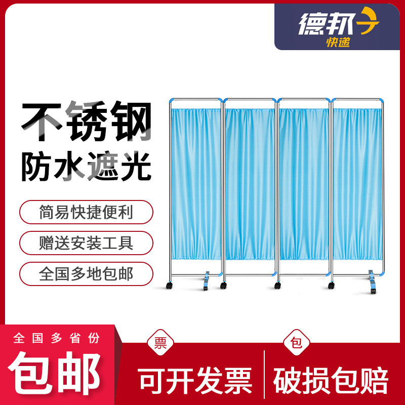 医院屏风隔断可折叠移动推拉美容院诊所卫生室不锈钢简易活动折