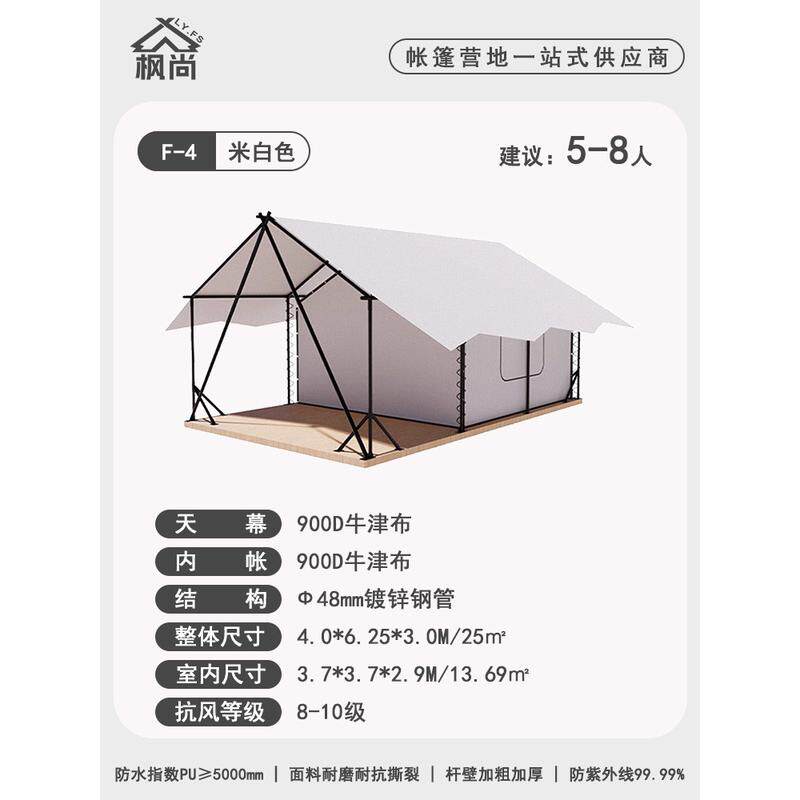 枫尚帐篷户外度假村野营酒店帐篷露营基地民宿帐篷轻奢双层旅游