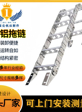 TLII型打孔钢制拖链全封闭镀锌钢铝拖链金属坦克链桥式不锈钢拖链