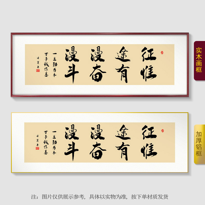 字画办公室书法会议室茶室挂画公司励志装饰画客厅背景墙书房牌匾