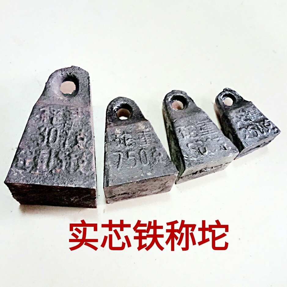 包邮 杆称称坨 勾称坨 铁杆木杆-称坨 吕杆称称坨