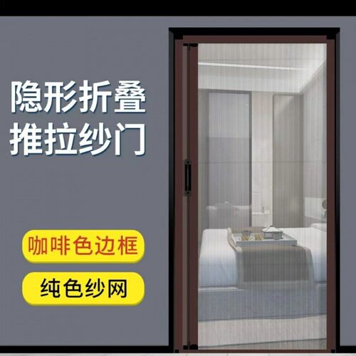 纱窗门防蚊门帘推拉门热折叠纱门免打孔铝合金伸缩移门沙网大隐形