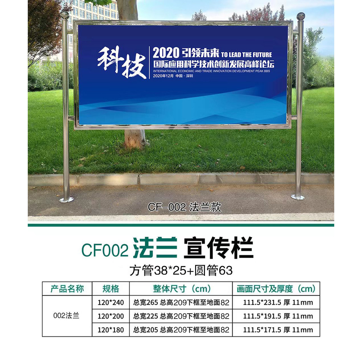 不锈钢广告牌不锈钢宣传栏可移动不锈钢组装式宣传栏厂家直供