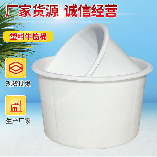 100l-3000l牛筋大桶塑料圆桶豆腐缸养殖桶牛筋酱菜桶储水桶大桶