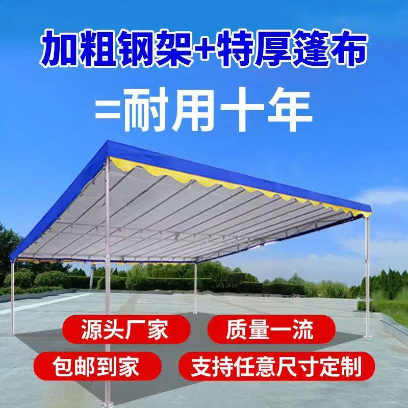 门前家用遮阳棚简易大帐篷防晒户外摆摊车棚酒席帐篷商店停车账篷