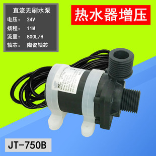12V24VDC带保护无刷直流泵增压泵暖风循环泵四分扬程11米
