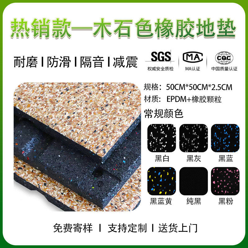 木石色健身房地垫杠铃垫子家用力量区跳绳地胶隔音减震橡胶地板