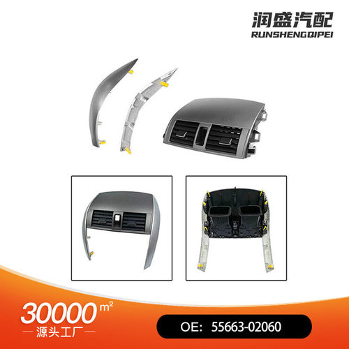 适用丰田空调出风口仪表台中间卡罗拉55663-0206055670-02160