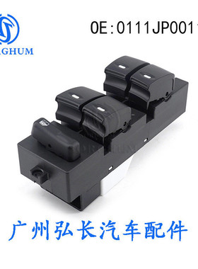 0111JP0011N适用于马恒达汽车配件绿色灯光10针车窗升降器开关