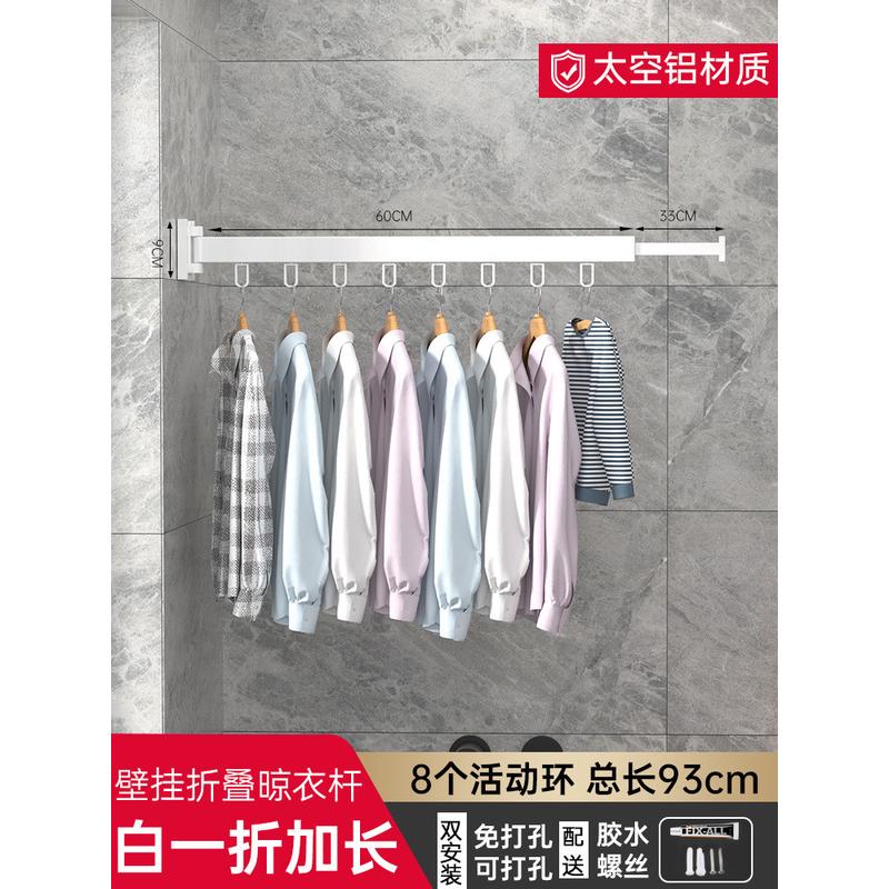 阳台折叠晾衣架壁挂隐形伸缩室内晾衣杆晒衣架凉衣晒被子