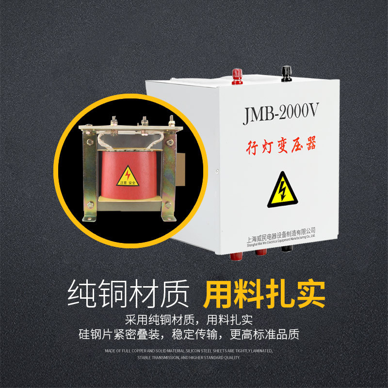 热销380v220v变36v24v48v安全照明行灯变压器jmb2kva3kw5kva8kw10