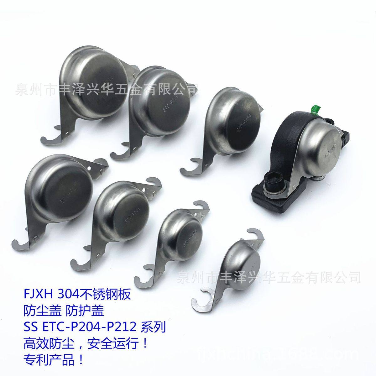 轴承座 不锈钢304 钢板防护盖/防尘盖 SS ETC-P204-212 FJXH,五金/工具,外球面球轴承,淘宝优惠券,粉丝福利购,淘宝优惠卷