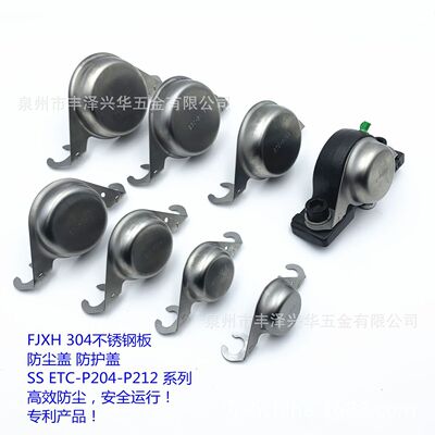 轴承座 不锈钢304 钢板防护盖/防尘盖 SS ETC-P204-212 FJXH