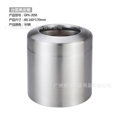 南方桌上-205e台面果皮桶桌面垃圾桶不锈钢果皮桶ktvgpx小垃圾桶