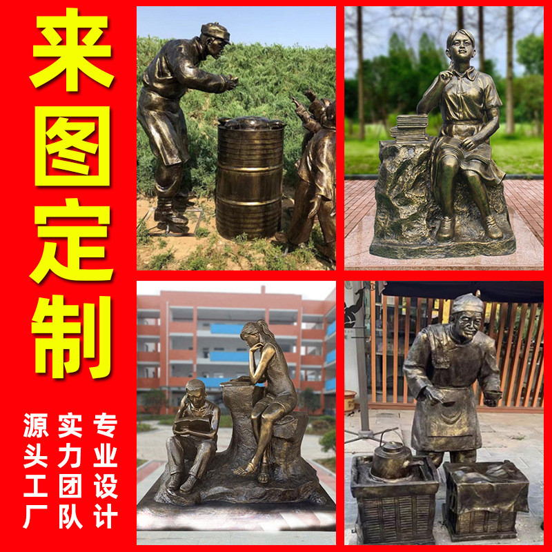 玻璃钢仿铜人物雕塑户外民俗树脂名人像广场校园文化落地摆件制作