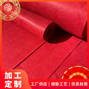 红地毯一次性结婚地毯活动展会加厚地毯批发带喜红地毯开票