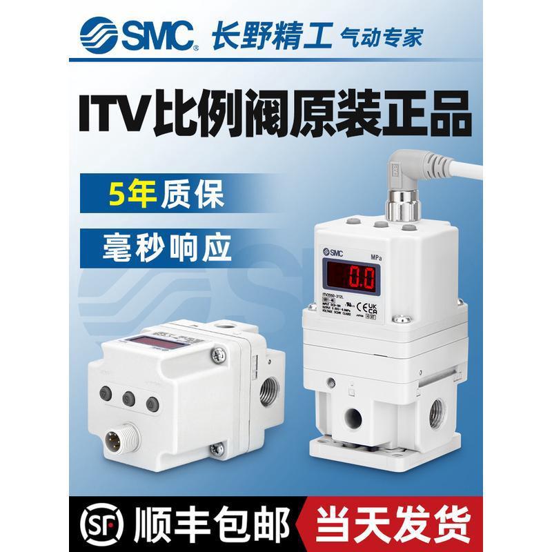原装正品电气气体比例阀ITV2050/1050/3050-312CL/012N/013N