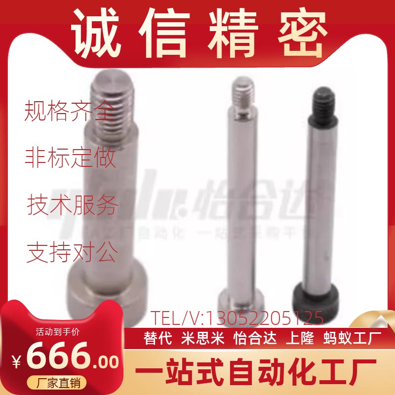 轴肩螺钉PACK-TBH42 05 TBH02-d8 d6 d16-L30 L40 L50-F8 F10 F15