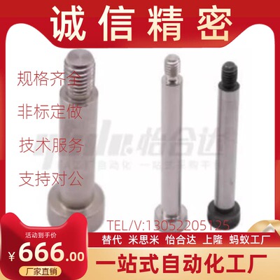 轴肩螺钉PACK-TBH42 05 TBH02-d8 d6 d16-L30 L40 L50-F8 F10 F15