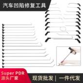 新款 撬棍手柄塑胶 汽车凹陷修复工具凹痕修复拉拔器34件套t型握式