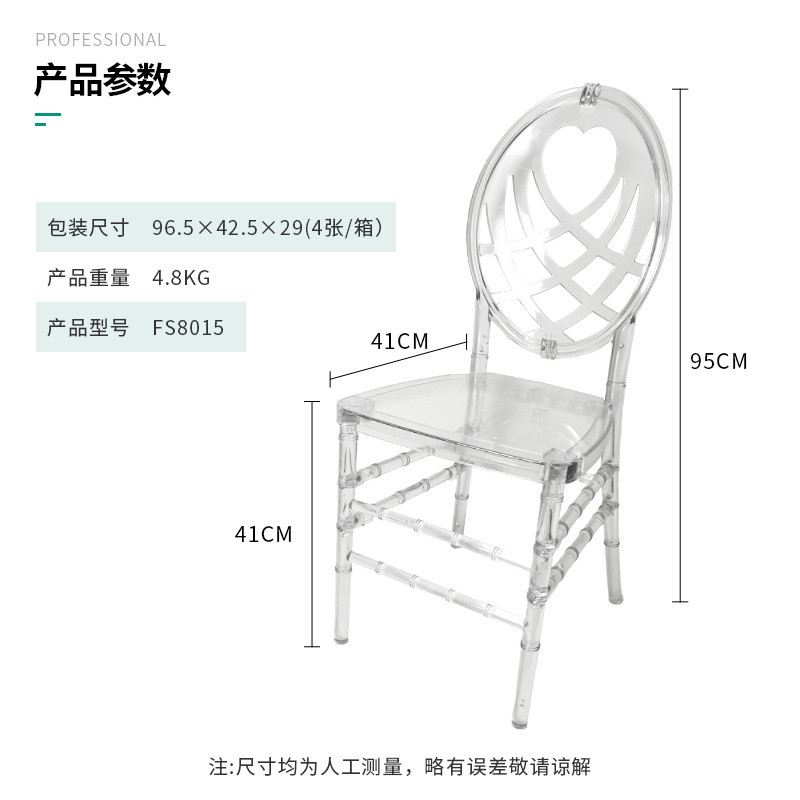 热销透明心型椅亚克力凳子宴会椅网红餐厅餐椅透明塑料椅树脂椅批