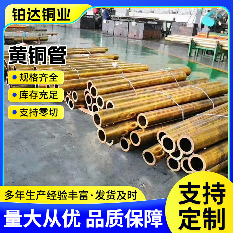 h62管材黄铜厂家批发h68h65h59黄铜管毛细管大口径黄铜管