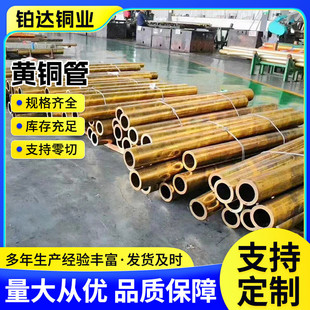 h62管材黄铜厂家批发h68h65h59黄铜管毛细管大口径黄铜管