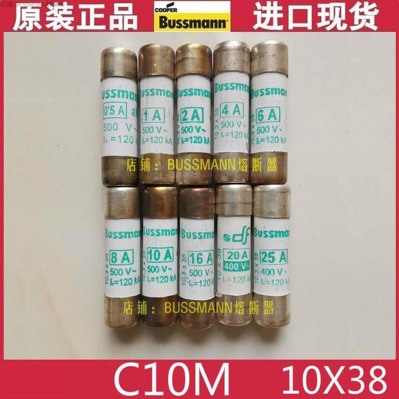 BUSSMANN保险丝 C10M1-M2-M4-M6-M8-M10-M12-M16-M20-M25-M32