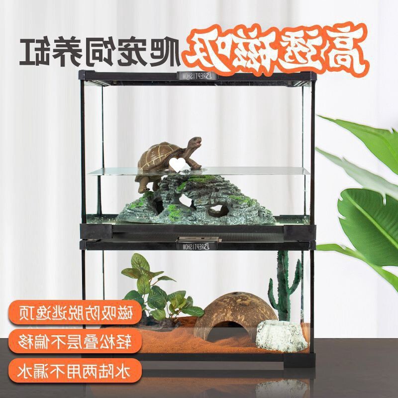 爬宠箱缸仓鼠玻璃角蛙饲养箱水龟爬虫守宫蜥蜴寄居蟹卢丁鸡乌龟缸