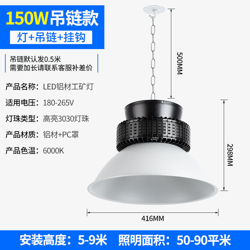 亚明鳍led片工矿灯天棚厂房三工厂灯仓库车间雄吊灯激光照明