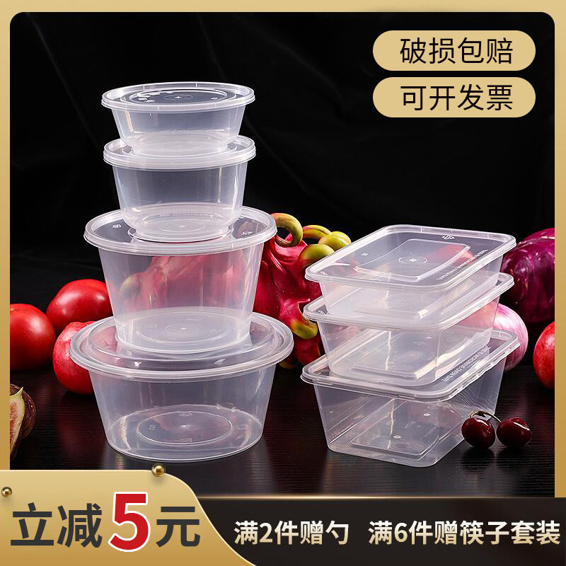 一次性饭盒打包盒食品级家用外卖快餐盒可微波炉加热的碗方圆餐盒