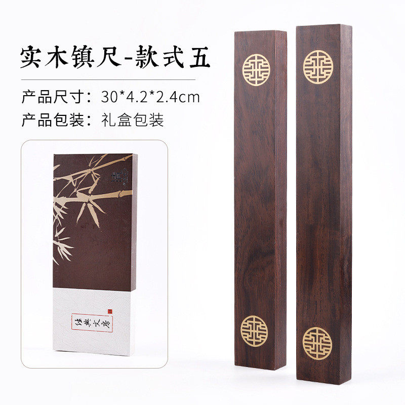 红梅花黑梓木镇尺镇纸雕刻檀木图案黑檀木压书压纸文房书画用品