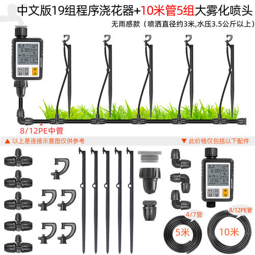 nadster中文版19组定时自动浇水程序懒人浇花控制器灌溉智能
