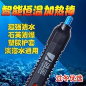 包邮 防水防爆水族箱加热棒 自动智能恒温加热器 乌龟缸鱼缸加热棒