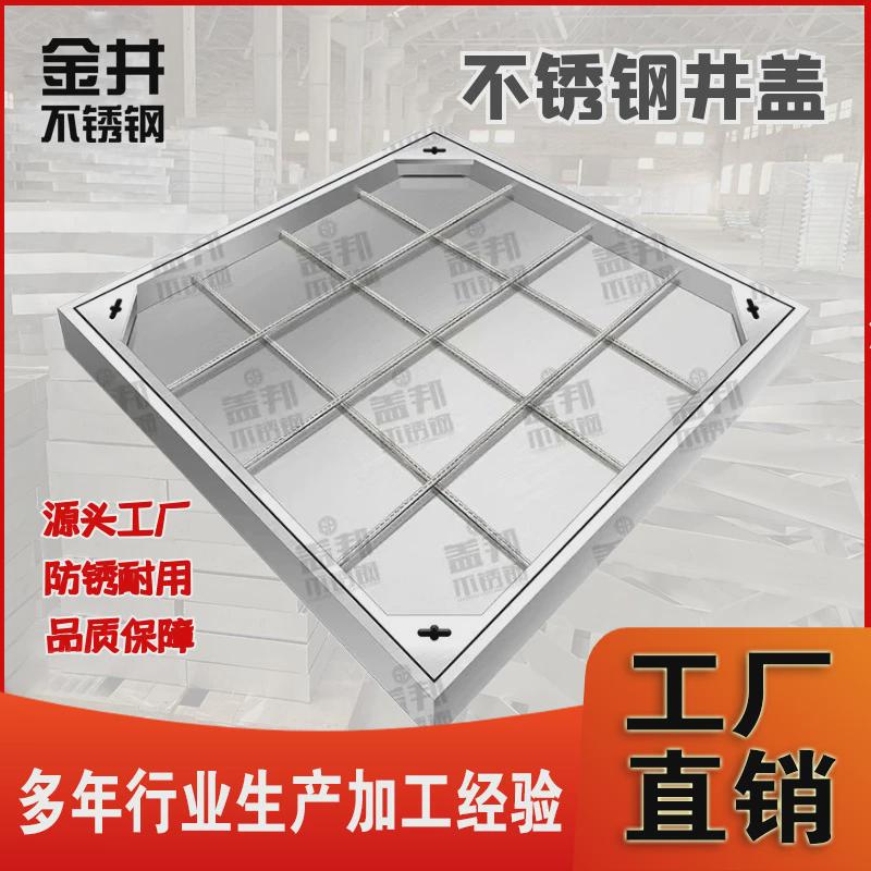 304/201不锈钢隐形井盖方形圆形异型排水井盖板深圳市政合作厂家