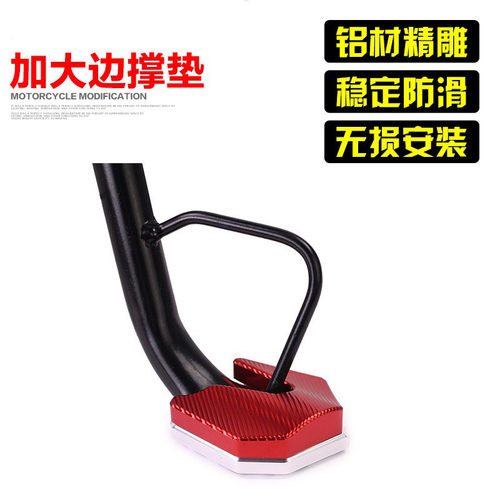 电喷巧格i125赛鹰新福禧夜行者AS125改装加大侧边架小脚架边撑垫