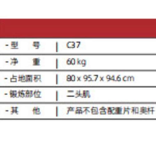 热销cure坐式二头弯举架商用健身器材单位企事业健身房 c37