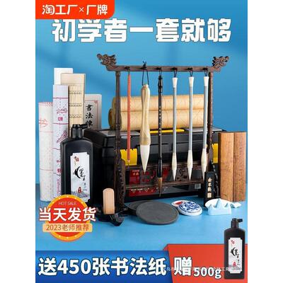 毛笔书法专用初学者毛笔套装入门文房四宝笔墨纸砚全套毛笔字墨汁