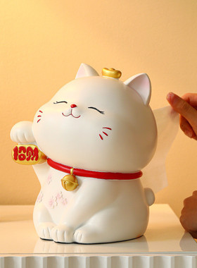 招财猫餐巾纸巾盒客厅茶几轻奢抽纸盒简约可爱设计感家居装饰摆件