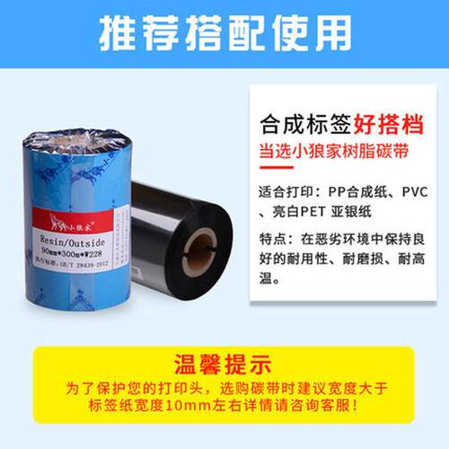 冷冻合成纸不干胶100mm可手写白pvc卷筒不干胶标签撕不烂p'p防水